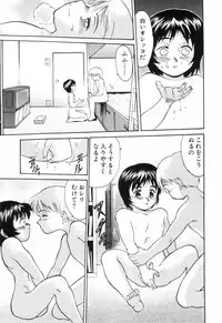 [Yuuji] Hadaka no Shounen