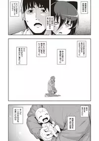 [Namonashi] NTR² Shinsouban [Digital]