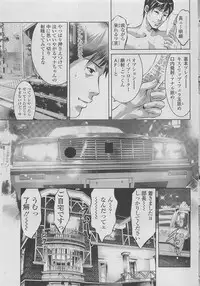 COMIC SIGMA 2010-04 Vol.43