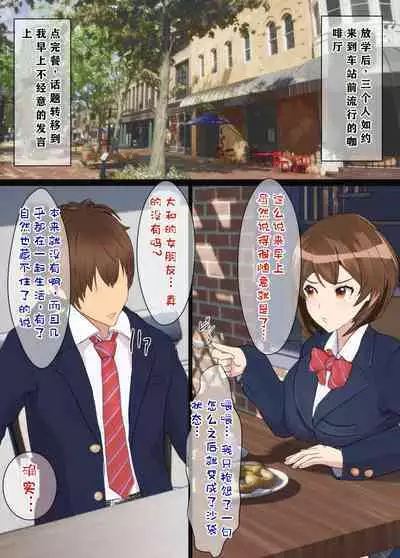 Osananajimi wa Oyaji no Kanojo