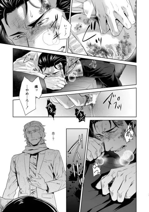 Sounan Zen Sairoku-shuu