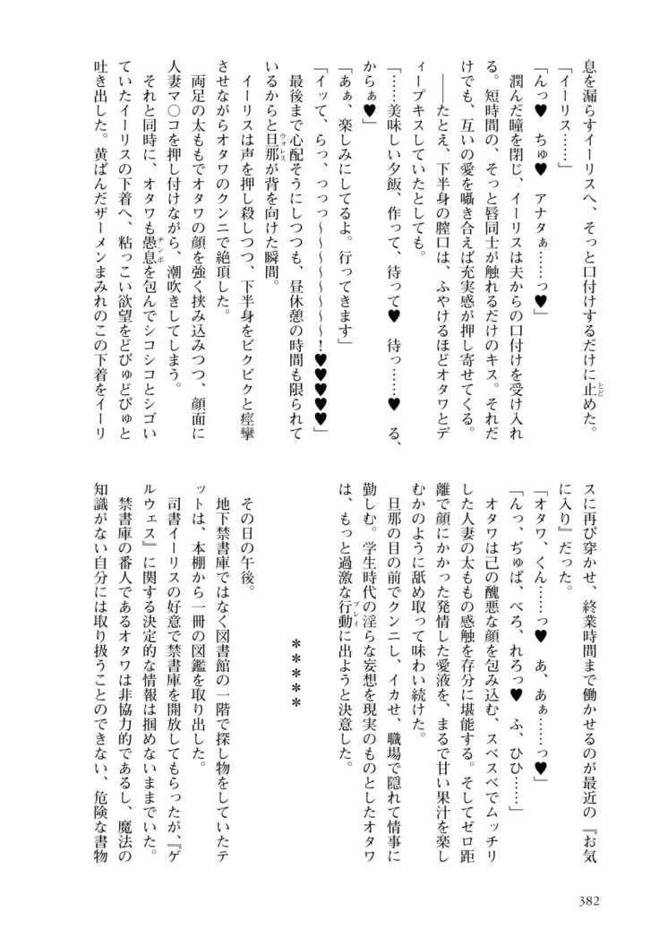 Inmon Mahou Hime Makina no Bitch na Bouken