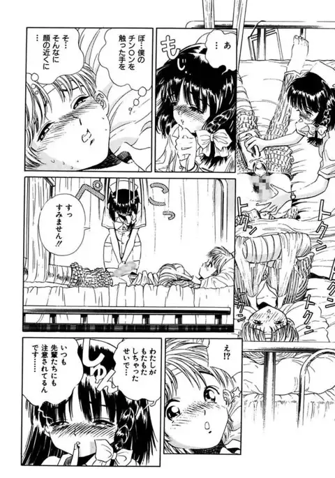 Ryoujoku Shigan Gusho Nure Premium