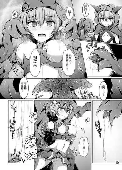 Karen Kishou Quarta Ametus #11