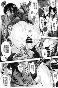 [Uba Yoshiyuki] Houkago no Sukima | 放課後的縫隙間 [Chinese]