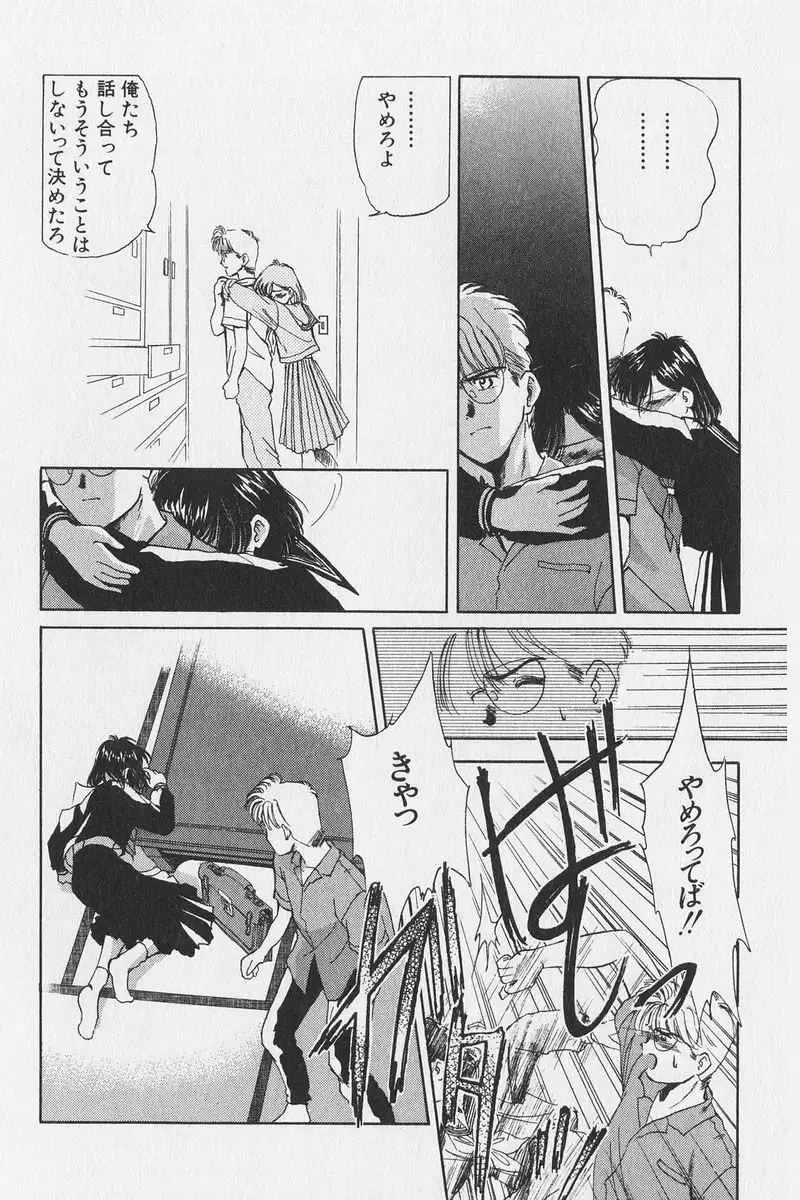 Hachigatsu no Usagi remix