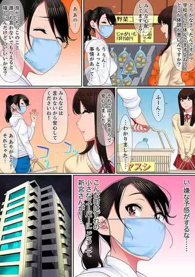 [Korosuke] Yuganda Fukushuu SEX ~ Shoujo no Mitsu Okumade Neji Komarete…! [Kanzenban] 1