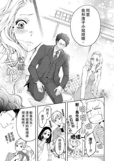 将妳的一切全部拥入怀中~交往0日、立刻结婚！？~ 01-19 Chinese [拾荒者汉化组]