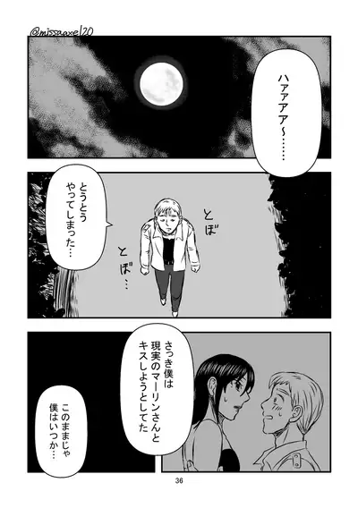 今夜も夢でささやいて