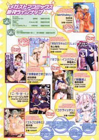 COMIC Megastore 2006-05