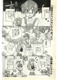 COMIC Papipo Gaiden 1998-07