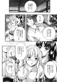 [Izumi Kyouta] KAREN