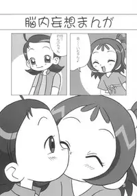 [BLUE ROYAL (Atebon)] Dou Deshou (Ojamajo Doremi)