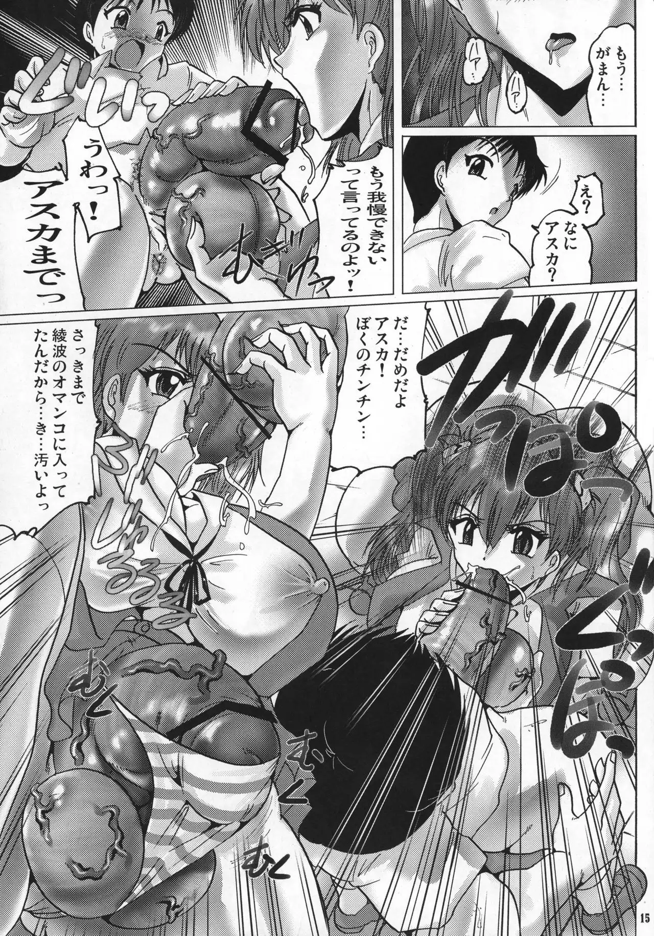 Shin Hanzyuuryoku XXIII