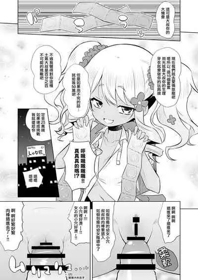 Rabbily to Love Love Shitai rabbi