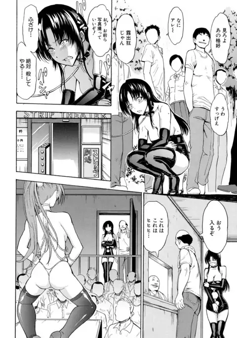 Onna Kyoushi Ichikawa Miyuki Ch 1-5