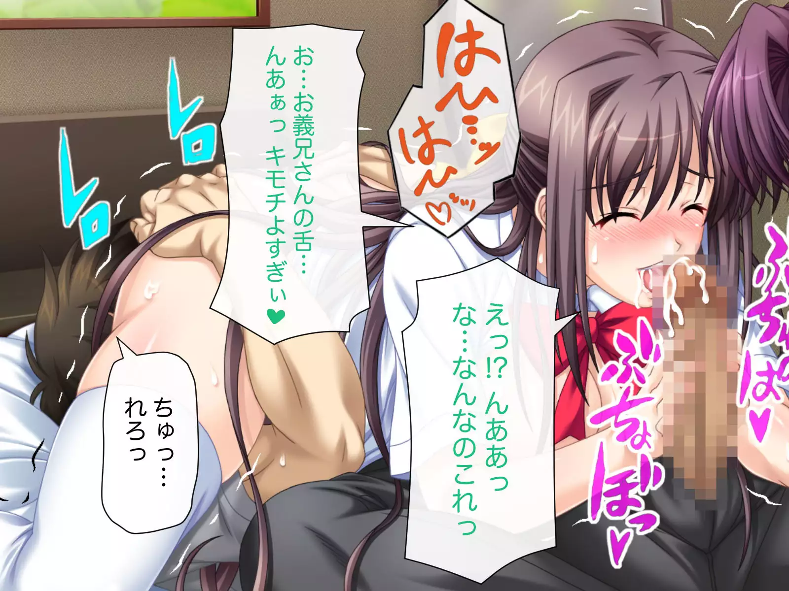 Namahame Shimai Swapping