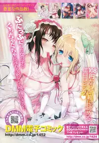 COMIC X-EROS #24 2014-12