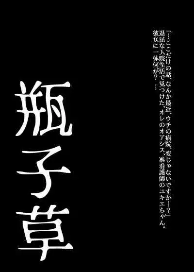 BEYOND（ビヨンド）～愛すべき彼方の人びと2