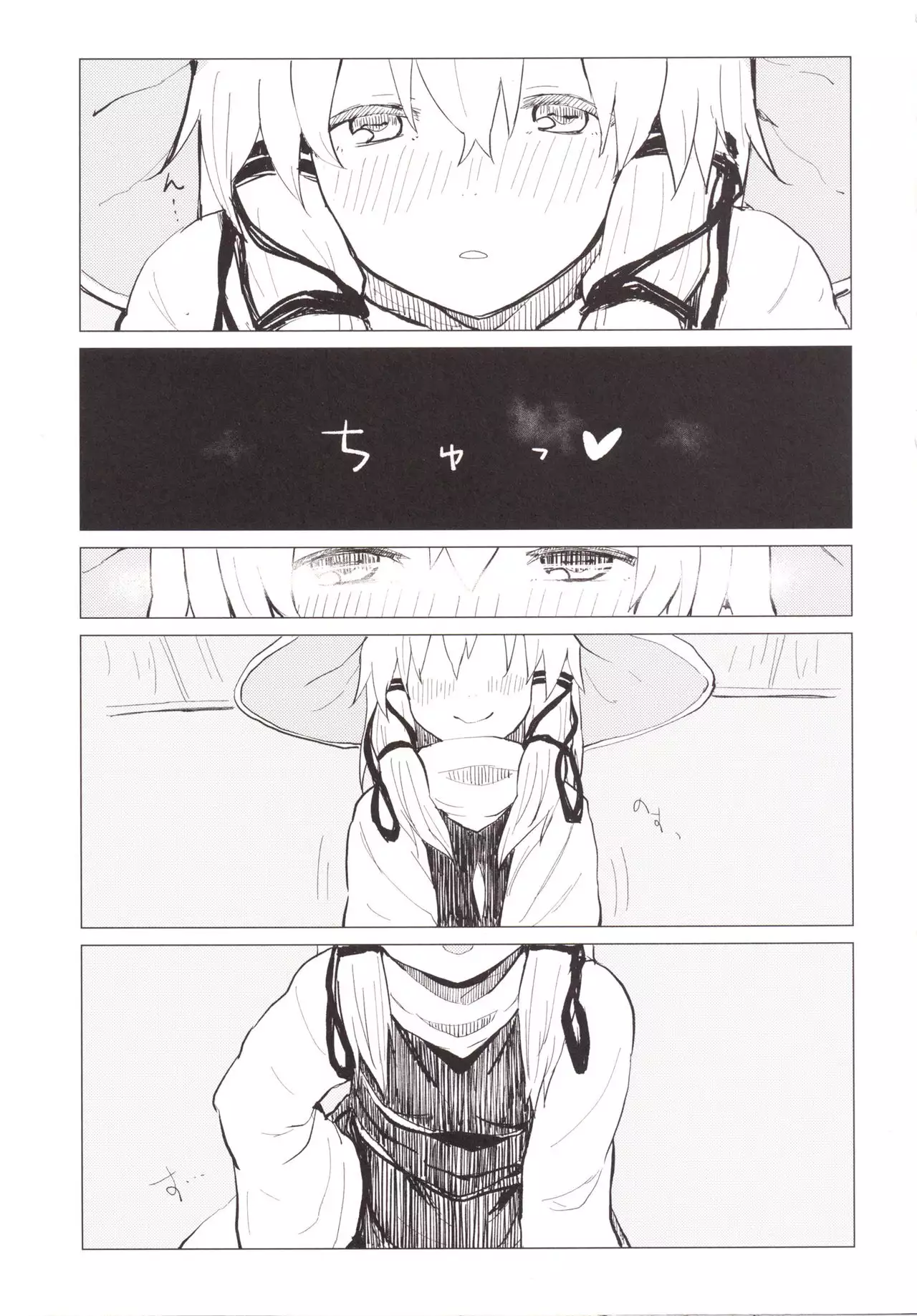 Suwa Nee-chan Amaesase...wa!? Suwa Shota Bangaihen 5