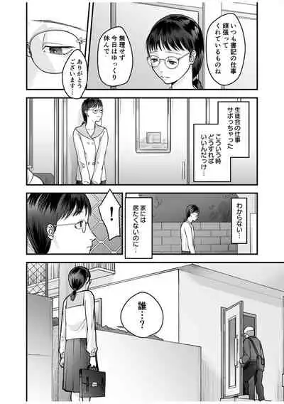 [Denboro Kakariya] Hentai Family Game