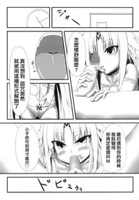 [Mousou Bijutsubu (Sho-yan)] Naga Noroi [Chinese] [無邪気漢化組] [Digital]