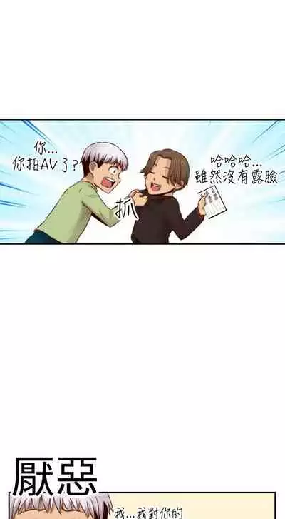 H校园 ch.57-67[chinese]