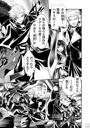 Shinju no Nectar Vol. 1