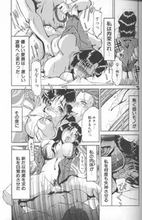 [Roy Tong-Koh] Inga (The Pornography)