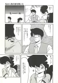 [Momohime Shibuki] Ikenai Bishoujo Kari - Immoral Beauty Girl Hunt