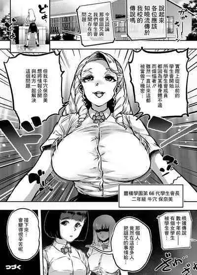 [Mamiana Hanten (Youkai Kubinashi)] Jadeite I [Chinese]