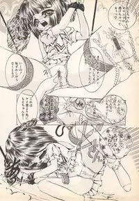 [Anthology] Kindan Kanin Vol.7 (2001-09-25)