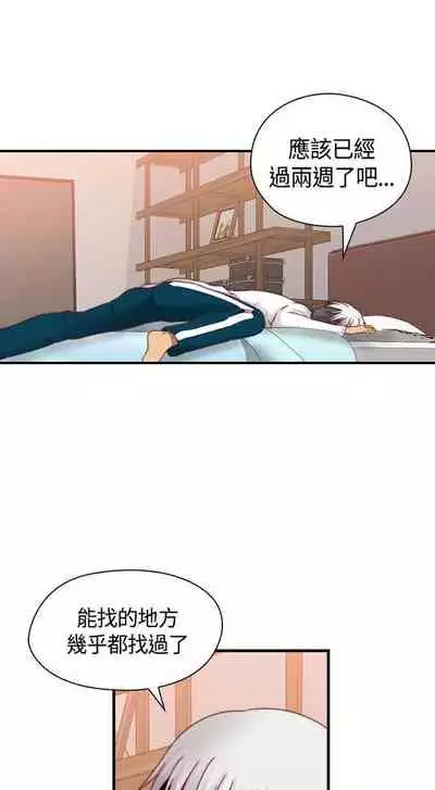 H校园 ch.57-67[chinese]