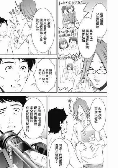 一瞬之间 裸之业界物语 01-09 Chinese [拾荒者汉化组]