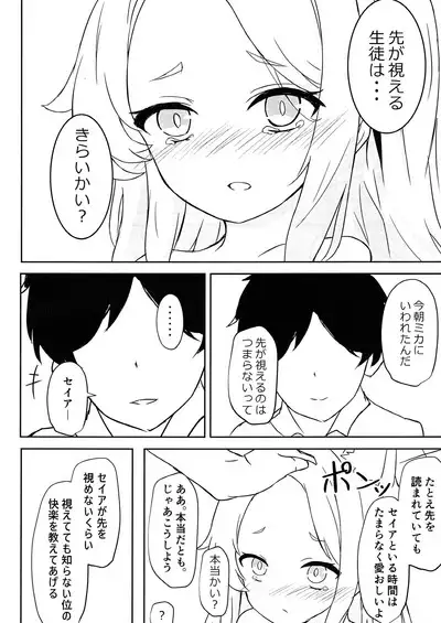 Mi enai kairaku o kimi ni