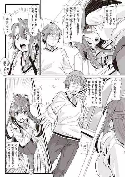 COMIC Kairakuten 2021-05