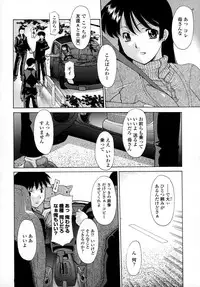 [Izawa Shinichi] Incest