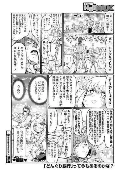 COMIC HOTMILK 2024-09