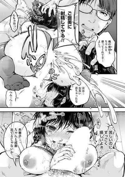 COMIC Magnum Vol. 169