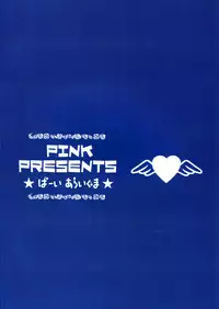 (C60) [PINK (Araiguma)] Caramel Blue (ToHeart)