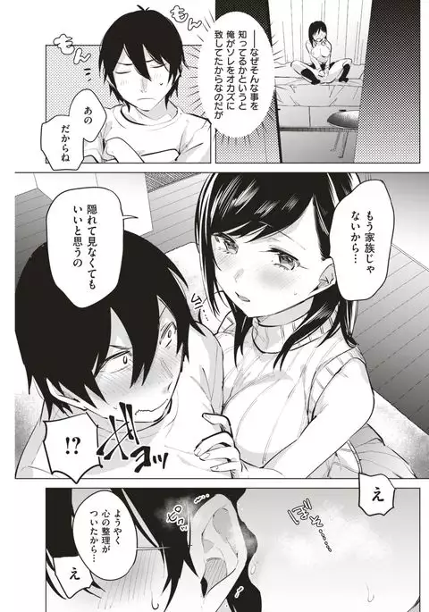 COMIC Kairakuten 2017-04