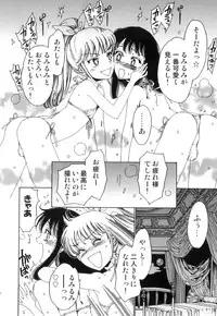 [Anthology] Ero Shota 21 - Seifuku X Seifuku X Otokonoko