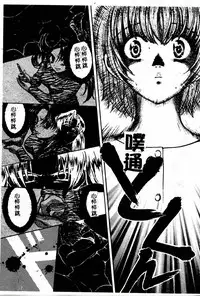 [Kudara Naizou] SEX CRIME 3 [Chinese]