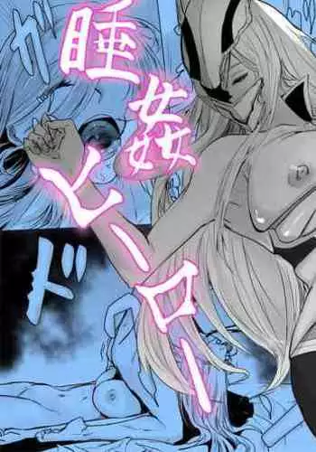 [Sango] Suikan Hero ~Kaerimichi ni Bakunyuu Hero ga Taorete ita kara Omochikaeri shita~ [Chinese]