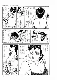 [Moriya Neko] Madonna Club