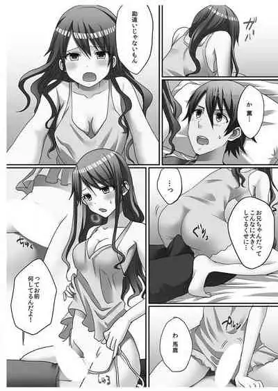 Hatsuecchi no Aite wa... Imouto!?