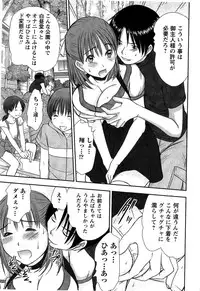 [Sano Takayoshi] HI·TO·MI ~Goshujin-sama wa Osananajimi~