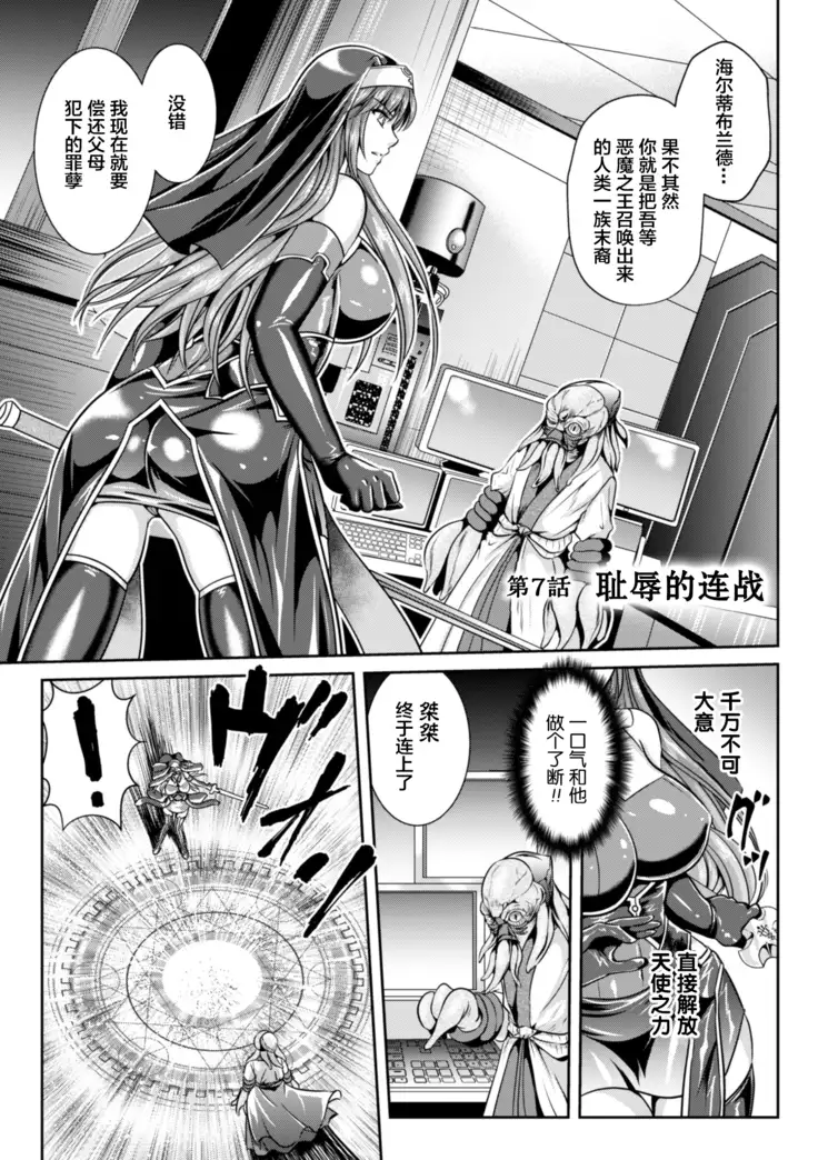 Nengoku no Liese Inzai no Shukumei ch.1-8