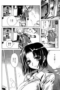 Comic Vanilla Vol. 3