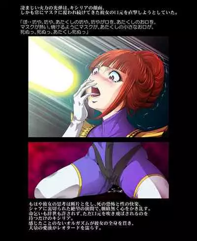 Kycilia-sama Reboot Keikaku